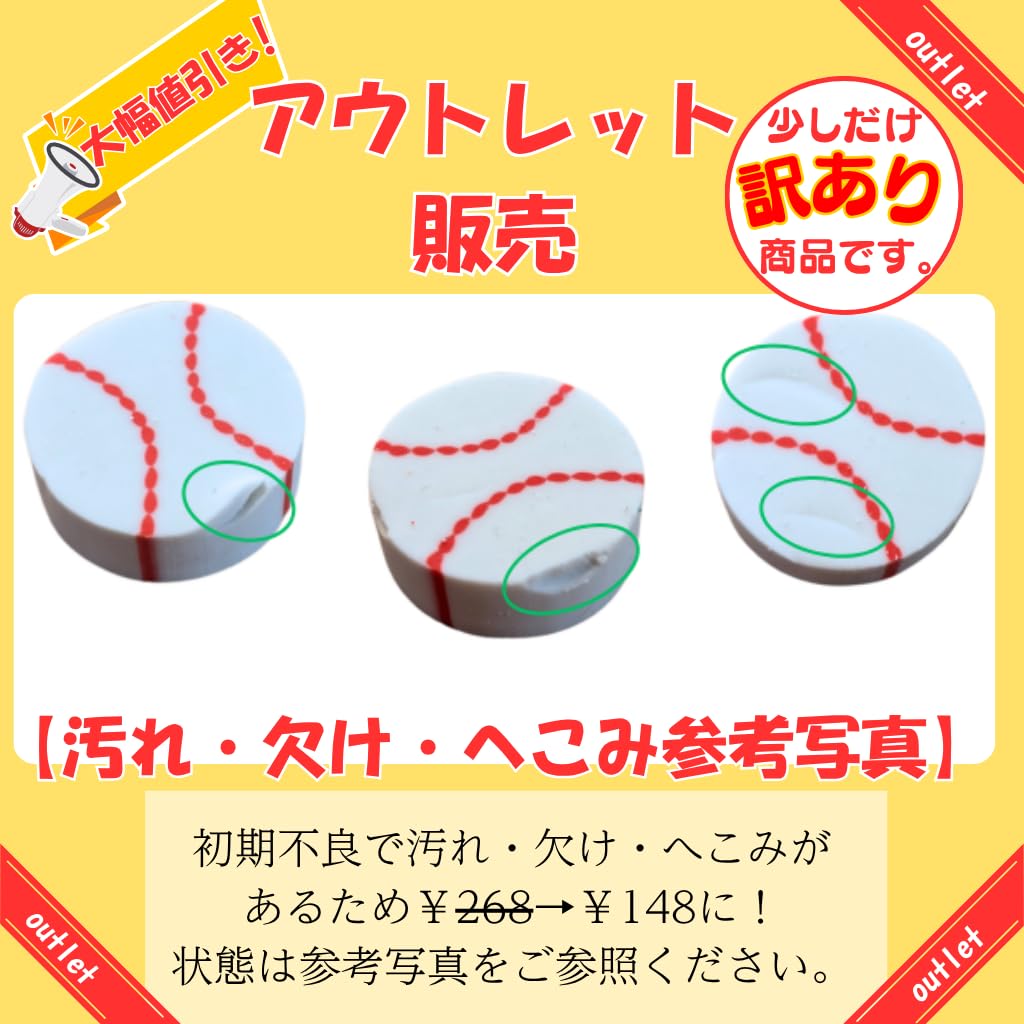 Amazon | 野球 グラシアス コイン型消しゴム(野球ボール5個セット